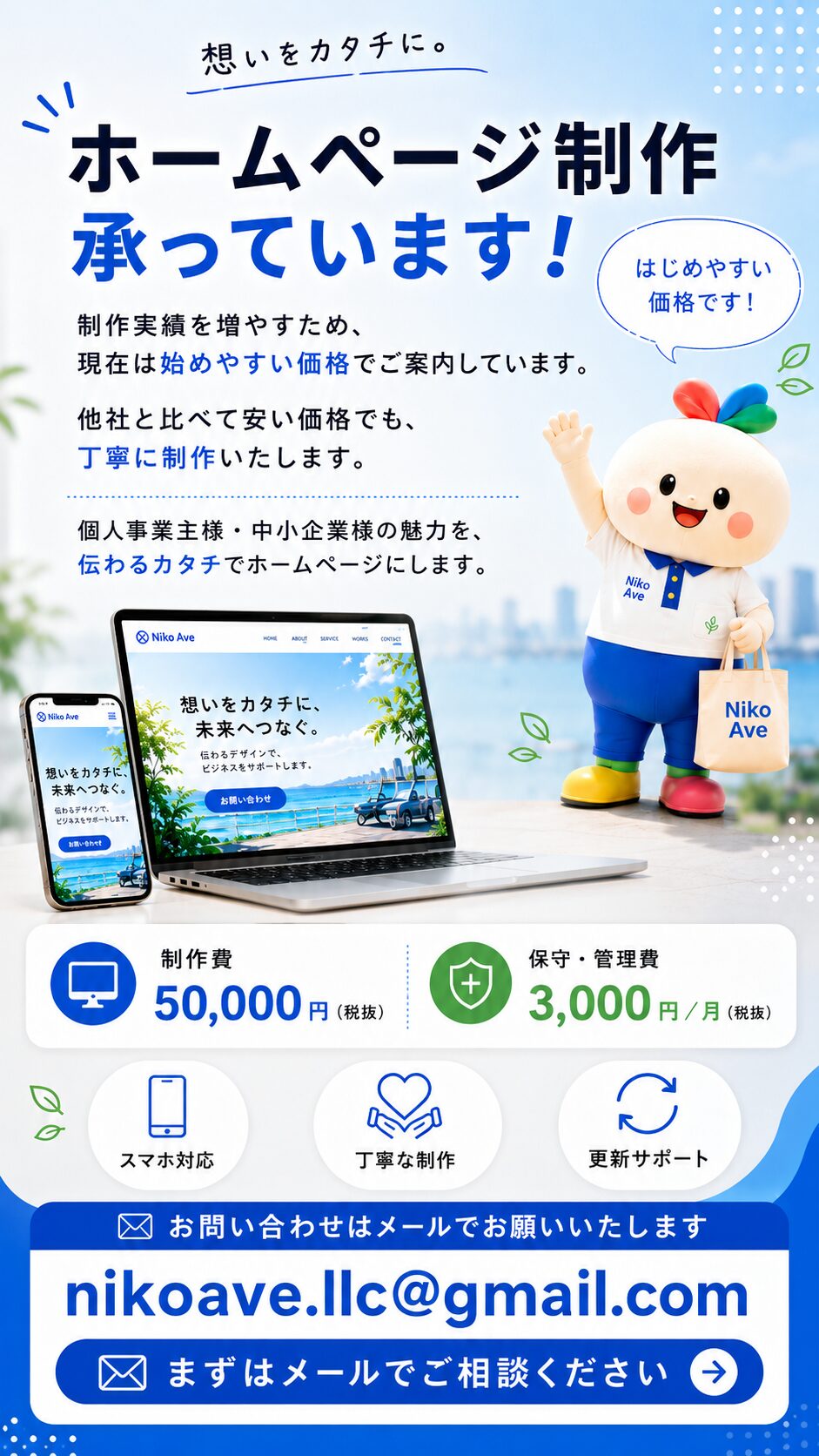 神奈川県ホームページ制作
